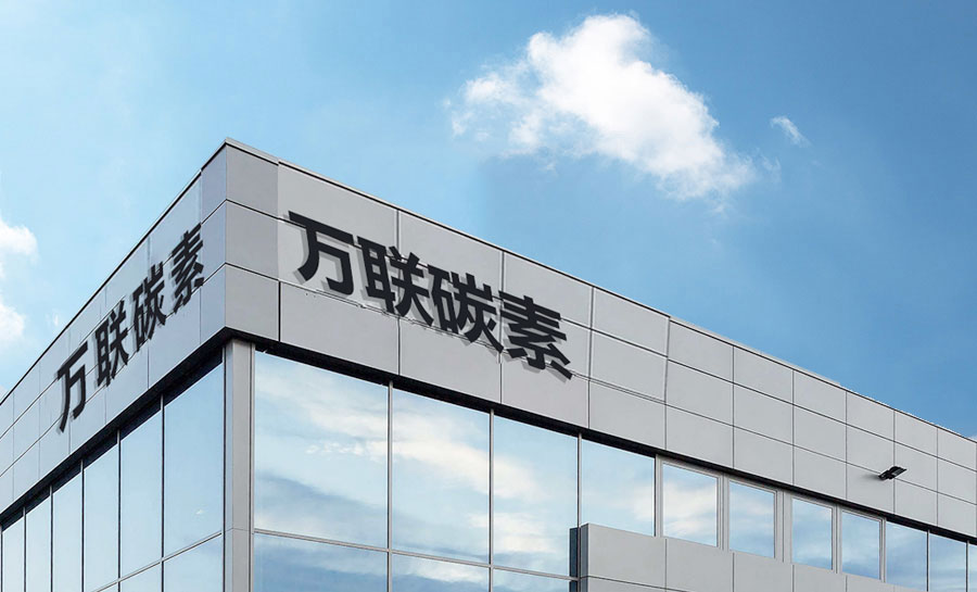 關于我們